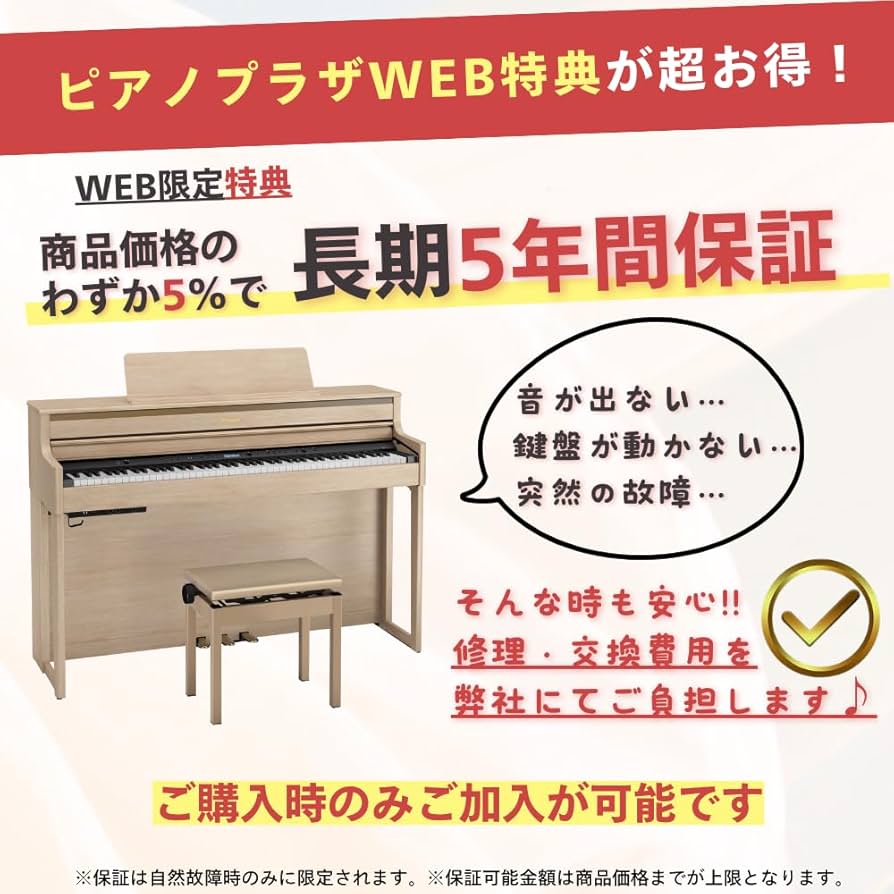 HP704 デジタルピアノ 88鍵 椅子付き Amazon | 【◇延長5年保証セット◇】ROLAND HP704 ローランド HP